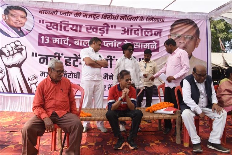 कोरबा: बालको में जोगी कांग्रेस का ‘खटिया खड़ी’ आंदोलन पूरी तरह से असफल