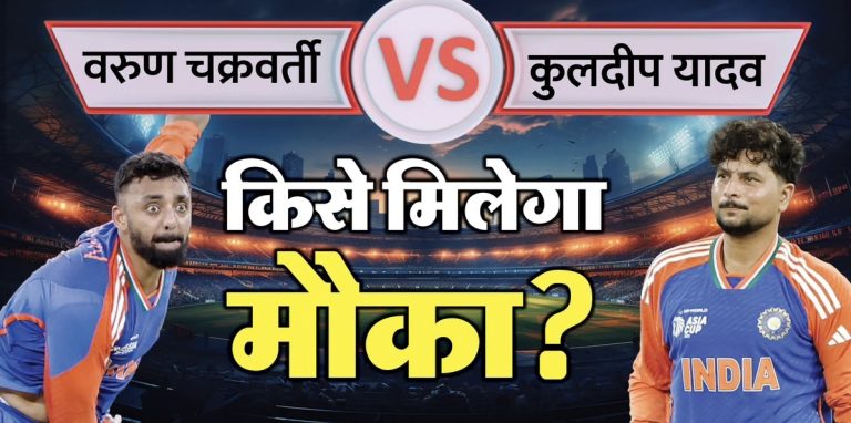 IND vs NZ Final Playing 11: वरुण की मिस्ट्री फीकी पड़ी, क्या कुलदीप यादव को मिलेगा T20 विश्वकप फाइनल में मौका?