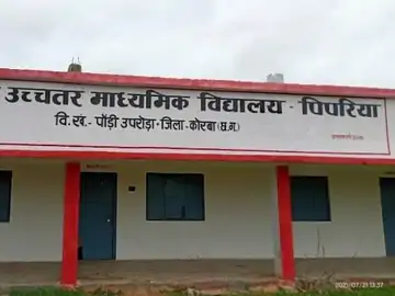 कोरबा: बोर्ड परीक्षा के दौरान प्राचार्य की गतिविधियों पर एक्शन, कार्रवाई की अनुशंसा, परीक्षा में शामिल थी बहू