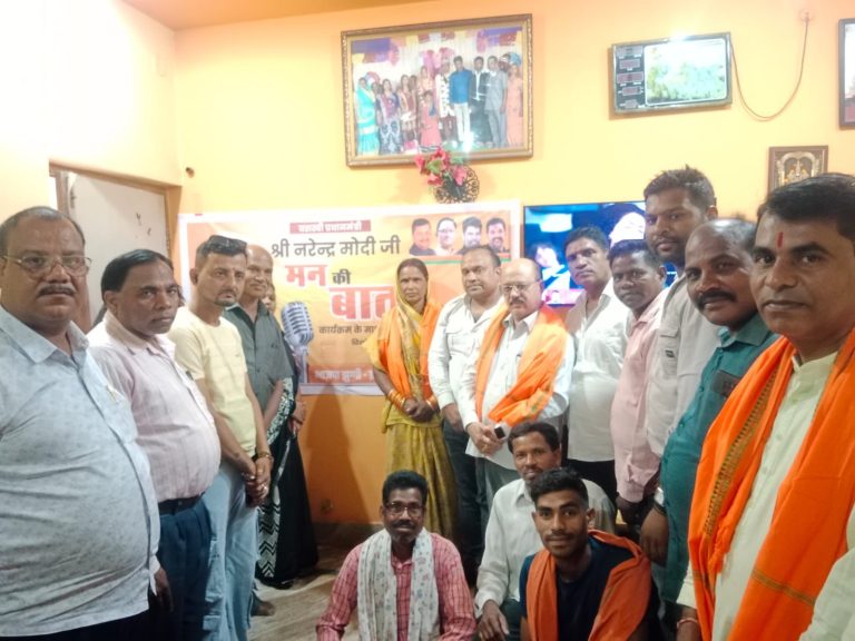 कोरबा: मन की बात का सामूहिक श्रवण किया भाजपा कार्यकर्ताओं ने… अशोक चवलानी और अमित टमकोरिया रहे उपस्थित