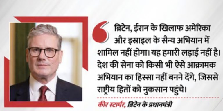 ईरान युद्ध के बीच ब्रिटेन ने भी छोड़ा ट्रंप का साथ! होर्मुज पर बुलाई 35 देशों की बैठक