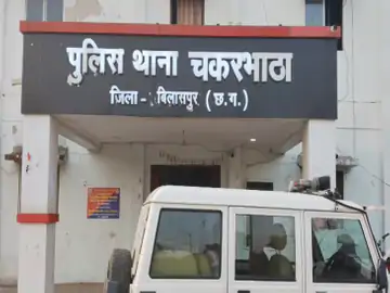 बिलासपुर:  कैंसर अस्पताल खोलने के नाम पर बैंककर्मी दोस्त ने वकील से 3 करोड़ ठगे, स्कॉटलैंड की महिला बनकर चैटिंग