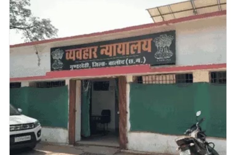 छत्तीसगढ़: जज और उसके परिवार को जान से मारने की धमकी, 3 करोड़ फिरौती मांगी,गलत-आदेश देने का आरोप