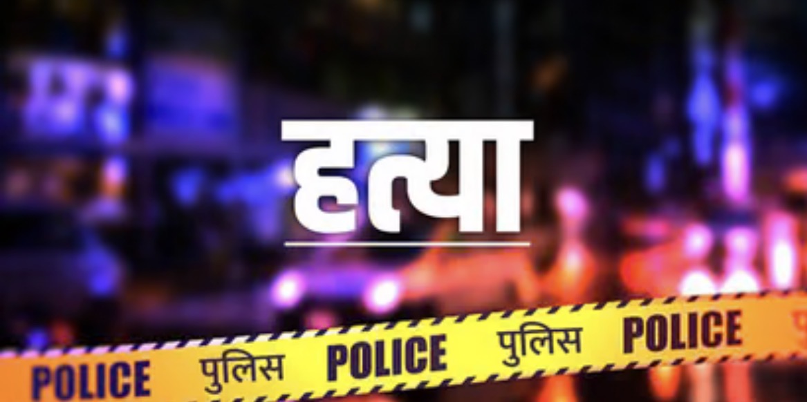 कोरबा में युवक की बेरहमी से हत्या, सड़क किनारे झाड़ियों में मिला खून से लथपथ शव