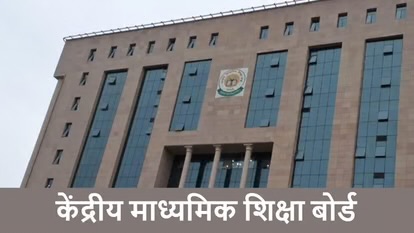 सीबीएसई 12वीं का रिजल्ट जल्द, पढ़ें क्या है ताजा जानकारी