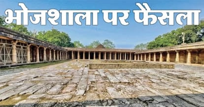 हाईकोर्ट ने धार भोजशाला को मंदिर माना, हिंदुओं के पक्ष में दिया बड़ा फैसला