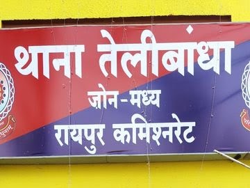 रायपुर: बेबीलॉन होटल के संचालक बलदेव खनूजा की पिटाई, ऑफिस में घुसकर ससुर ने पीटा; बेटे को लेकर ससुराल पक्ष के लोगों से हुआ था विवाद