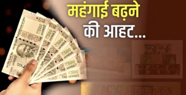 और बढ़ सकते पेट्रोल-डीजल के दाम, 10 प्रतिशत के पार जा सकती है थोक महंगाई