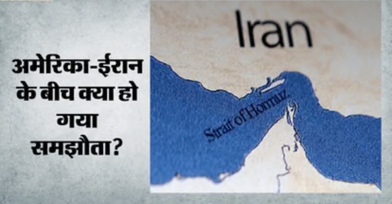 खत्म होगा पश्चिम एशिया संघर्ष?: अमेरिका का दावा- ईरान सौंपेगा यूरेनियम भंडार; खुल सकता है होर्मुज