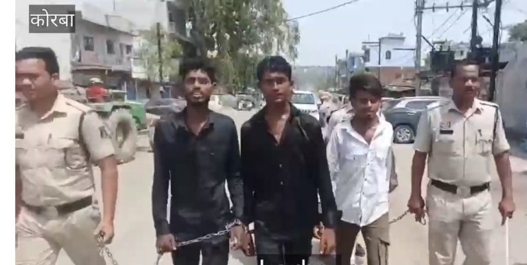 कोरबा: मारपीट कर दहशत फैलाने वाले तीन बदमाशों का पुलिस ने निकाला जुलूस, मंगवाई माफी