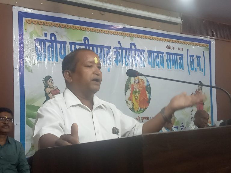 छत्तीसगढ़:  कोसरिया यादव समाज की प्रदेश बैठक 21 को रायपुर में