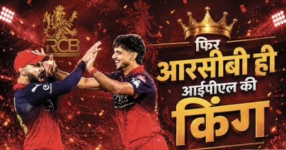RCB ने फिर जीती ट्रॉफी,बेंगलुरु के टाइटल जीतने के 5 फैक्टर्स; कोहली ने 675 रन बनाए, भुवनेश्वर ने 28 विकेट लिए