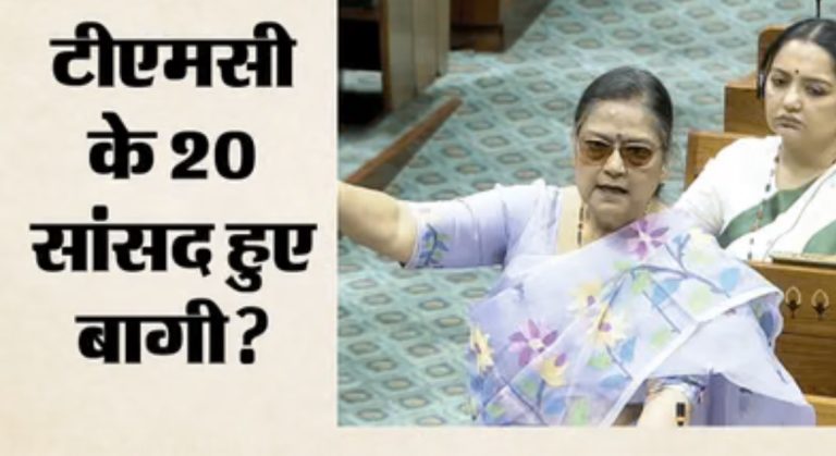 टीएमसी के करीब 20 सांसदों ने किया एनडीए को समर्थन देने का फैसला; काकोली घोष का बड़ा दावा