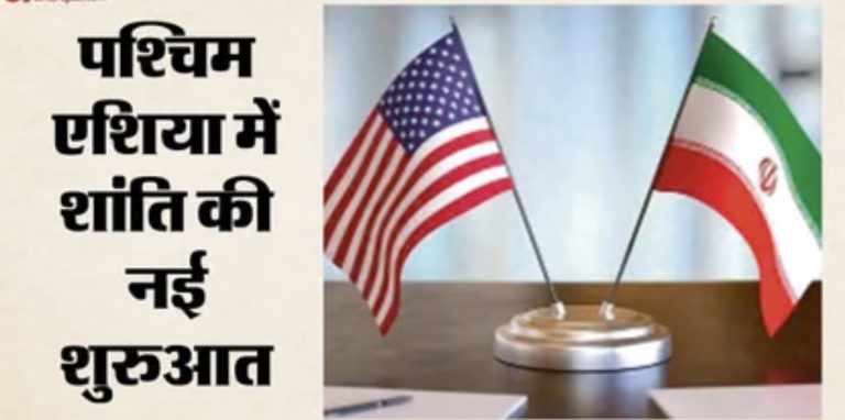 अमेरिका-ईरान जंग खत्म करने पर राजी, 19 जून को दस्तखत; कच्चे तेल की कीमतों में 4% गिरावट