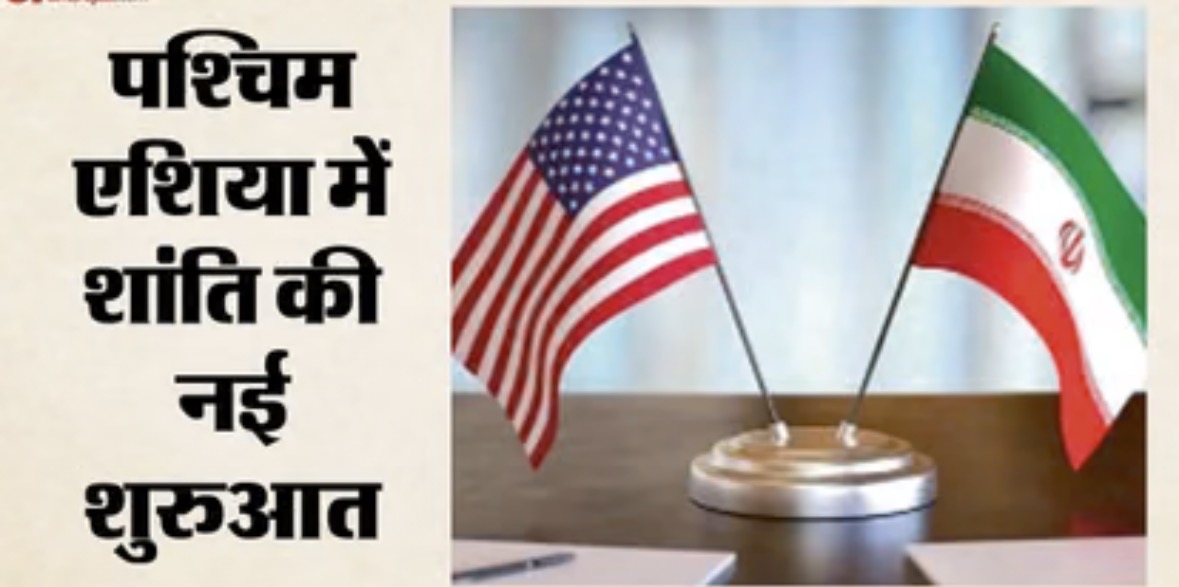 अमेरिका-ईरान जंग खत्म करने पर राजी, 19 जून को दस्तखत; कच्चे तेल की कीमतों में 4% गिरावट