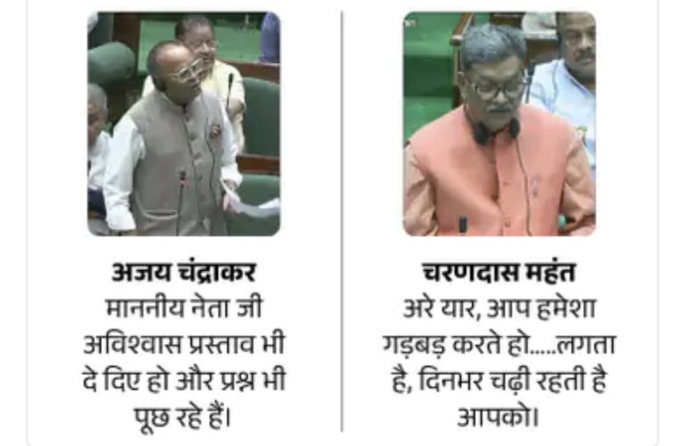 छत्तीसगढ़ विधानसभा: चंद्राकर से महंत बोले- दिनभर चढ़ी रहती है क्या, वेदांता हादसे में 25 मौतों पर सदन में हंगामा, विपक्ष का वॉकआउट, अविश्वास प्रस्ताव पर नोकझोंक