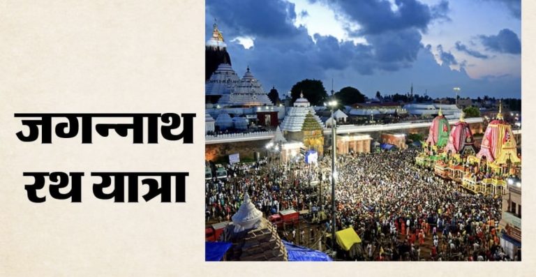 पुरी में तीनों भव्य रथ पूरी तरह तैयार, भगवान जगन्नाथ भाई-बहनों के साथ भक्तों को देंगे दर्शन; ड्रोन से रहेगी चप्पे-चप्पे पर नजर