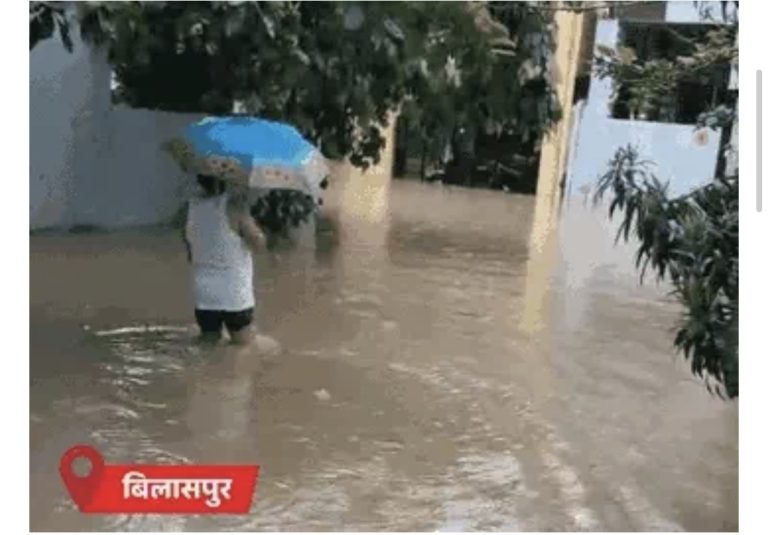छत्तीसगढ़: अगले 48 घंटे मध्य और उत्तर में भारी बारिश का अलर्ट, बिलासपुर में 20 साल बाद बाढ़ जैसे हालात