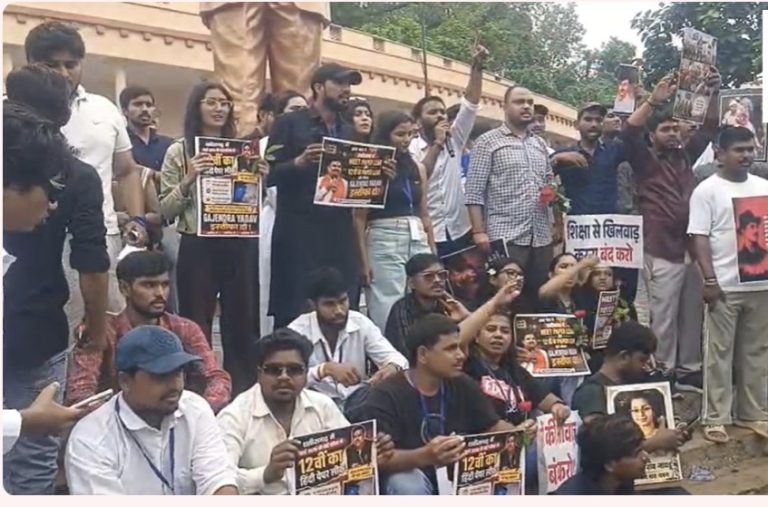 धर्मेंद्र प्रधान के बाद अब छत्तीसगढ़ के शिक्षा मंत्री गजेंद्र यादव के इस्तीफे की मांग; छात्रों ने किया प्रदर्शन