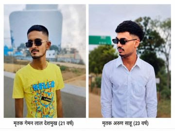 छत्तीसगढ़: फ्रेंडशिप-डे पर घूमने निकले 2 दोस्तों की मौत, ट्रक ने बाइक को 200 मीटर घसीटा; 3 साथी गंभीर