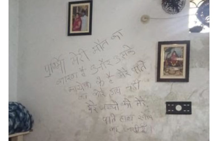 कोरबा में महिला ने फांसी लगाकर दी जान, दीवार पर सुसाइड नोट लिखकर बहू को ठहराया जिम्मेदार