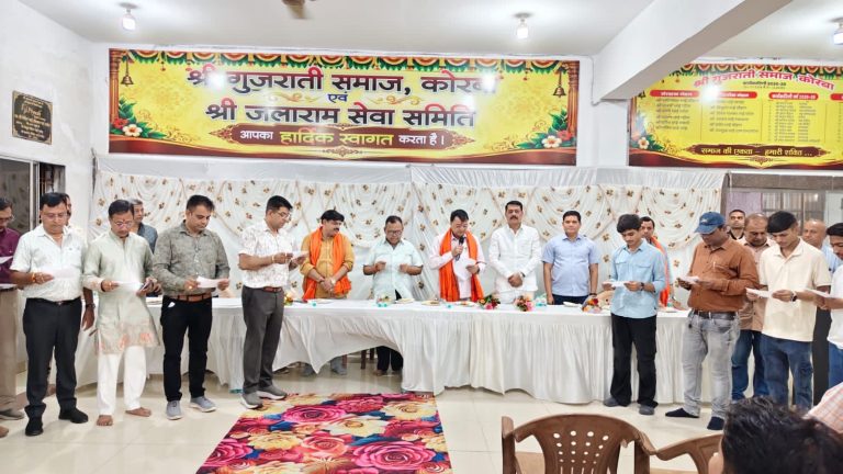 कोरबा: रामदेव पीर जयंती पर गुजराती समाज का भव्य समारोह, नवीन कार्यकारिणी का हुआ शपथ ग्रहण