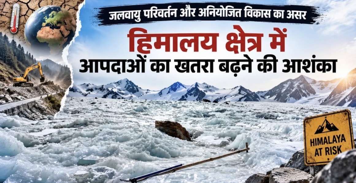 पूरे हिमालय में पिघल रहे हैं ग्लेशियर, आठ देशों के 200 करोड़ लोगों पर खतरा; भारत में 56 झीलें खतरनाक