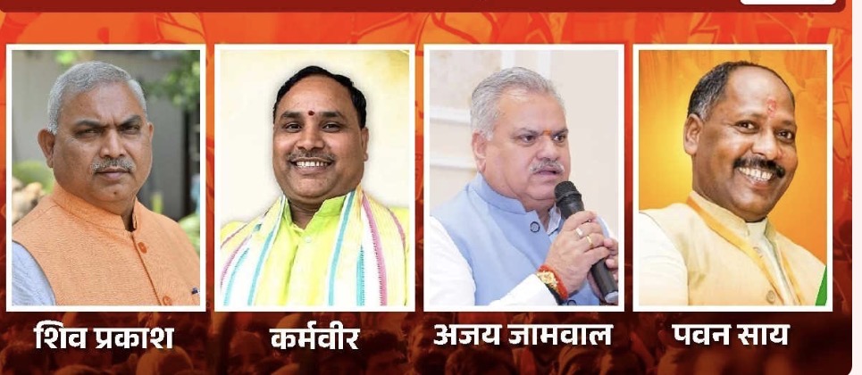 छत्तीसगढ़: कर्मवीर भाजपा के नए संगठन महामंत्री नियुक्त, पवन साय को झारखंड की कमान; शिवप्रकाश लेंगे अजय जामवाल की जगह