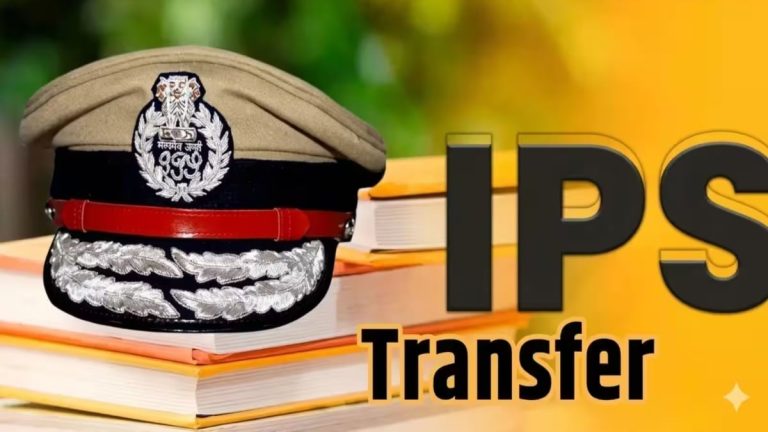 छत्तीसगढ़: 18 IPS अधिकारियों का तबादला, सीएसपी दर्री विमल कुमार पाठक नारायणपुर एएसपी (ऑप्स) बनाए गए