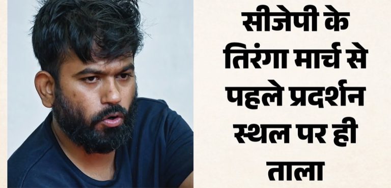 कॉकरोच जनता पार्टी के ‘तिरंगा मार्च’ से पहले सेंट्रल पार्क दो दिन के लिए बंद, कनॉट प्लेस पर सुरक्षा के कड़े इंतजाम